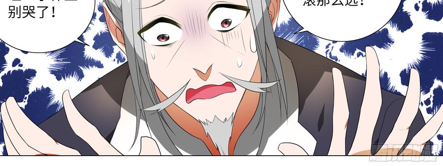 My girlfriend is Evil Dragon Ch.130 p100