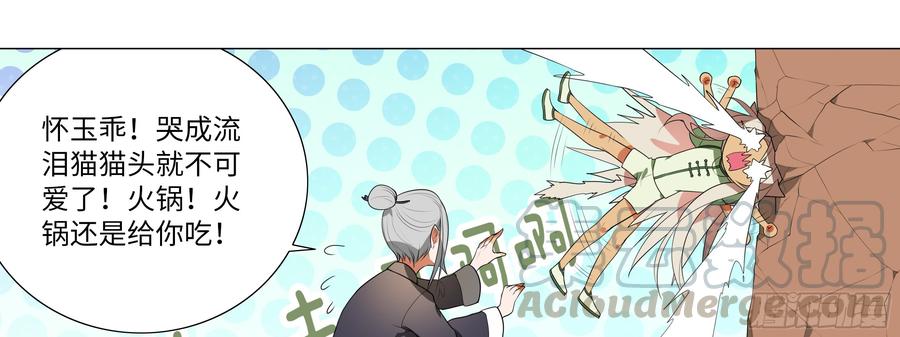 My girlfriend is Evil Dragon Ch.130 p101