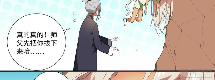 My girlfriend is Evil Dragon Ch.130 p103