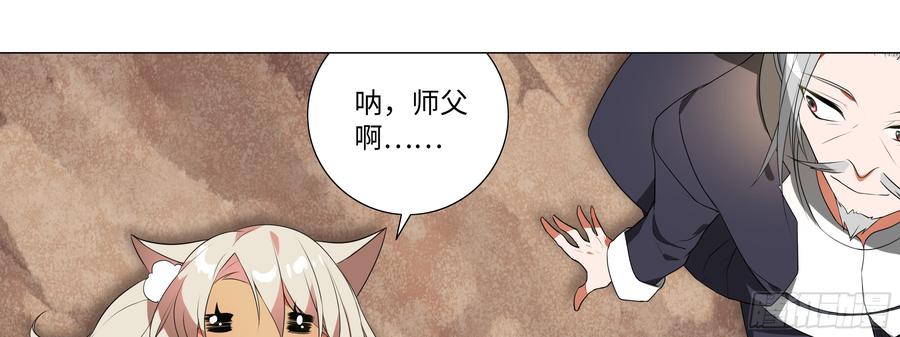 My girlfriend is Evil Dragon Ch.130 p105