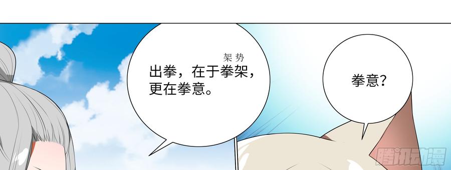 My girlfriend is Evil Dragon Ch.130 p109