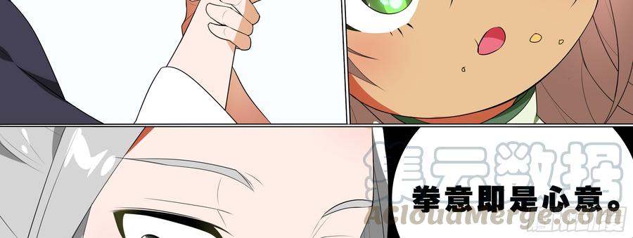 My girlfriend is Evil Dragon Ch.130 p111