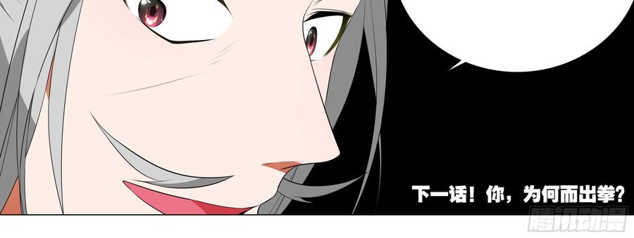 My girlfriend is Evil Dragon Ch.130 p112