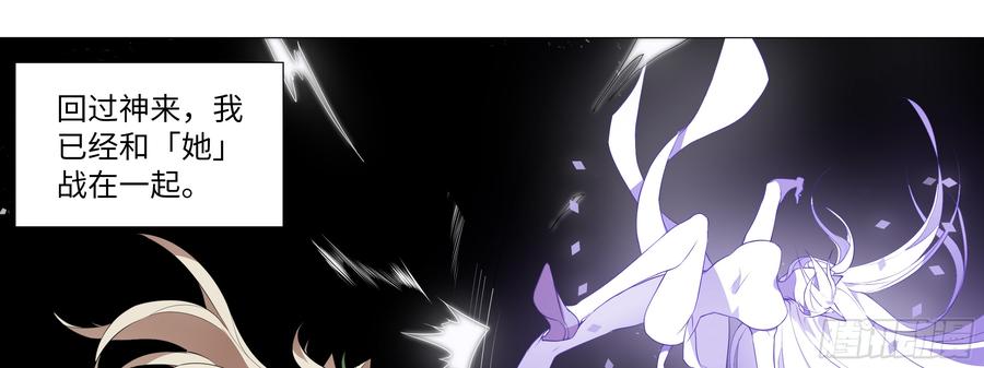 My girlfriend is Evil Dragon Ch.130 p25