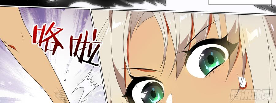 My girlfriend is Evil Dragon Ch.130 p27