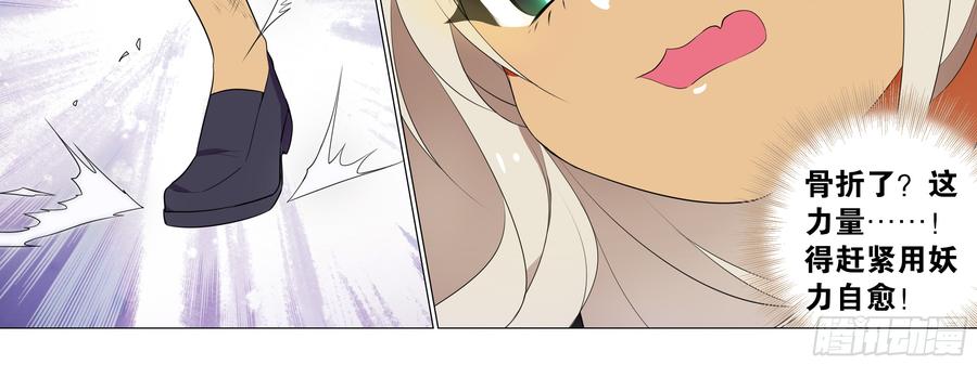 My girlfriend is Evil Dragon Ch.130 p28