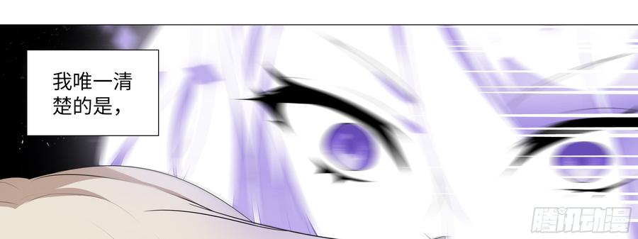 My girlfriend is Evil Dragon Ch.130 p29