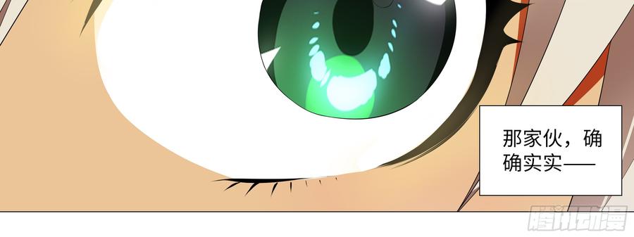 My girlfriend is Evil Dragon Ch.130 p32
