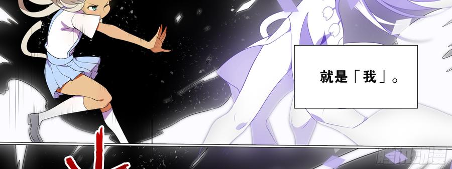 My girlfriend is Evil Dragon Ch.130 p34