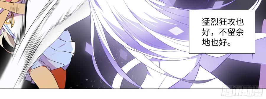 My girlfriend is Evil Dragon Ch.130 p36