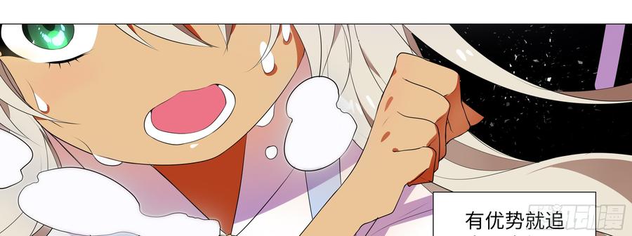 My girlfriend is Evil Dragon Ch.130 p37