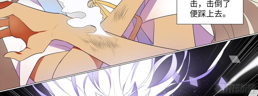 My girlfriend is Evil Dragon Ch.130 p38