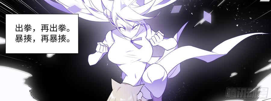 My girlfriend is Evil Dragon Ch.130 p39