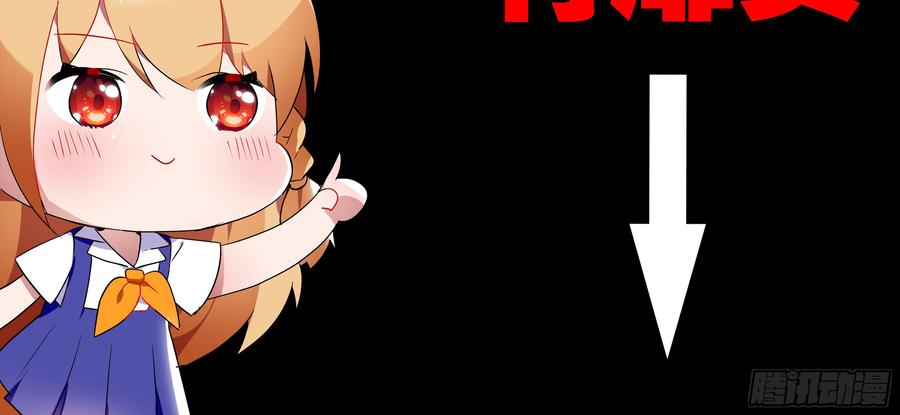 My girlfriend is Evil Dragon Ch.130 p4