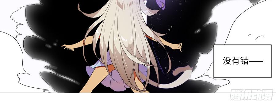 My girlfriend is Evil Dragon Ch.130 p40