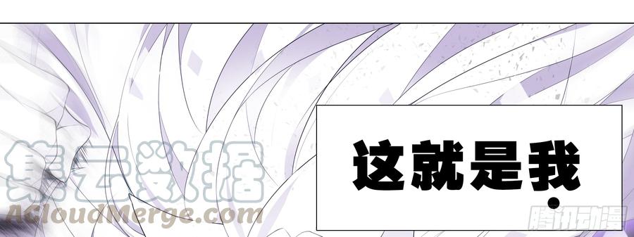 My girlfriend is Evil Dragon Ch.130 p41