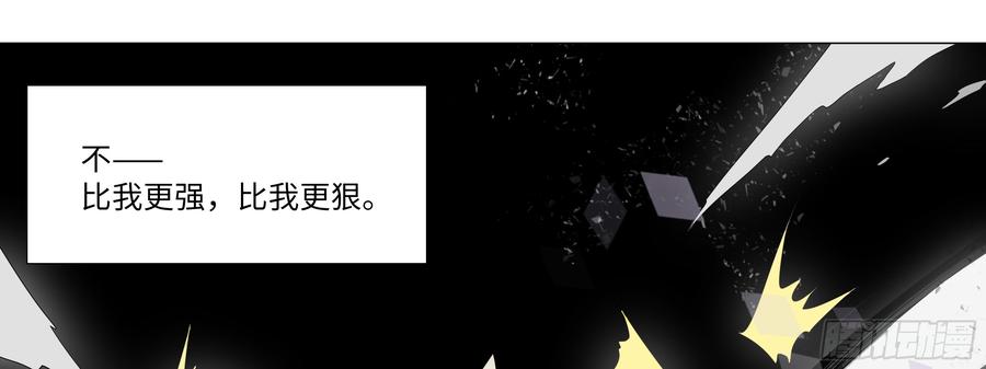 My girlfriend is Evil Dragon Ch.130 p45
