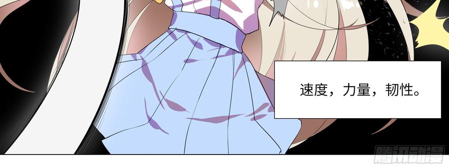 My girlfriend is Evil Dragon Ch.130 p48