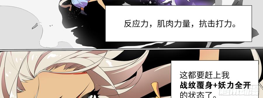 My girlfriend is Evil Dragon Ch.130 p50