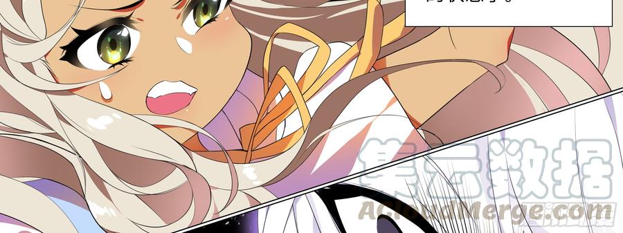 My girlfriend is Evil Dragon Ch.130 p51