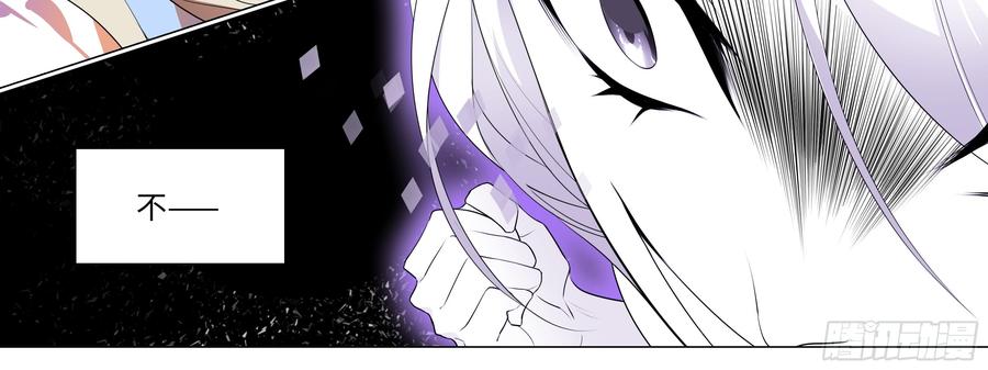 My girlfriend is Evil Dragon Ch.130 p52