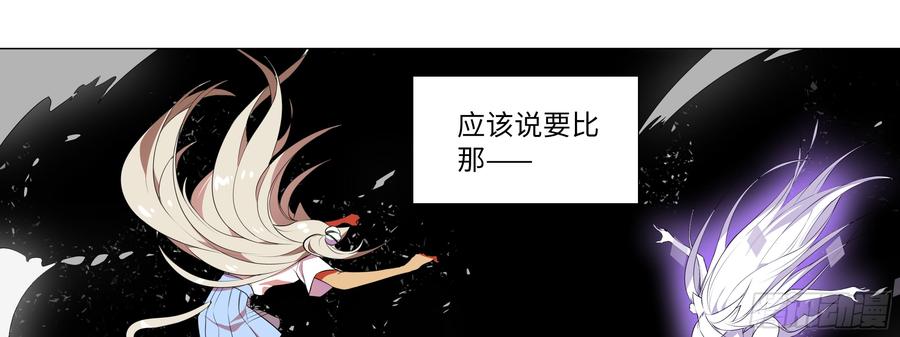 My girlfriend is Evil Dragon Ch.130 p53