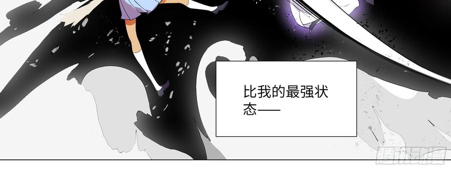 My girlfriend is Evil Dragon Ch.130 p56