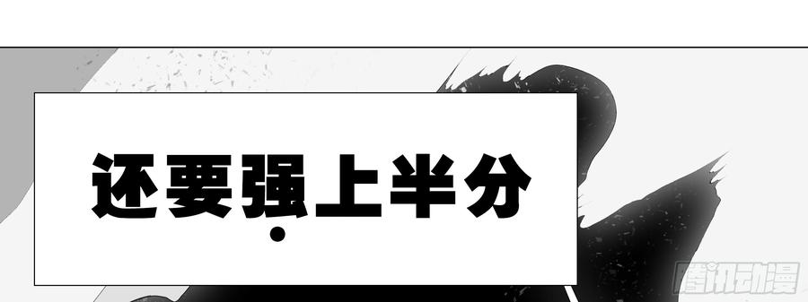 My girlfriend is Evil Dragon Ch.130 p57