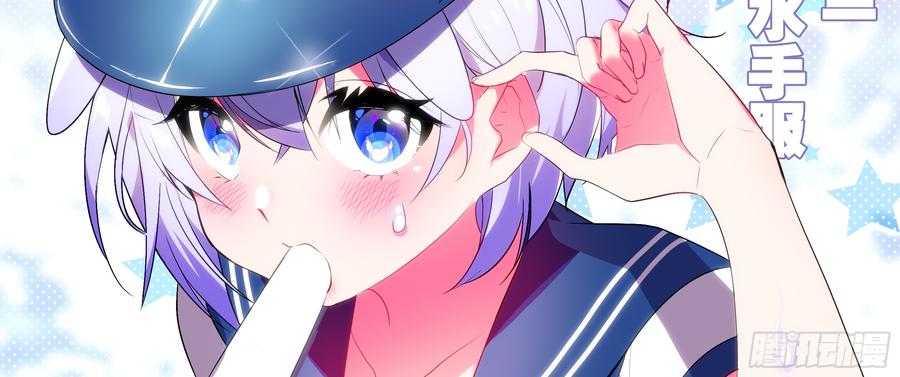 My girlfriend is Evil Dragon Ch.130 p6