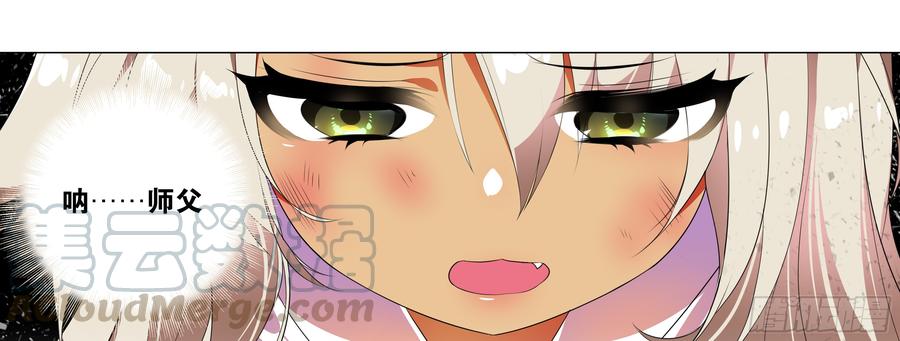 My girlfriend is Evil Dragon Ch.130 p61