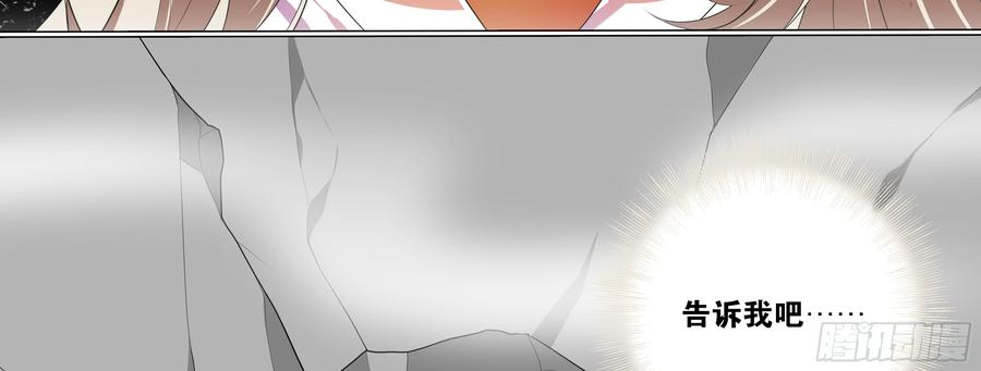 My girlfriend is Evil Dragon Ch.130 p62