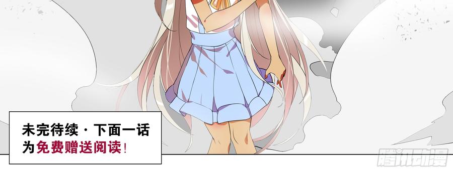 My girlfriend is Evil Dragon Ch.130 p64