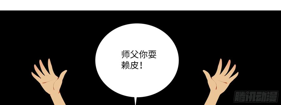 My girlfriend is Evil Dragon Ch.130 p65