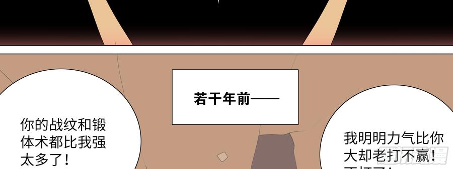 My girlfriend is Evil Dragon Ch.130 p66
