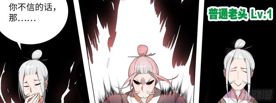 My girlfriend is Evil Dragon Ch.130 p75
