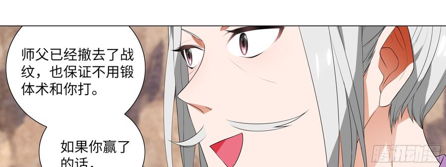 My girlfriend is Evil Dragon Ch.130 p77