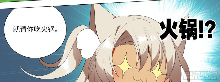 My girlfriend is Evil Dragon Ch.130 p79