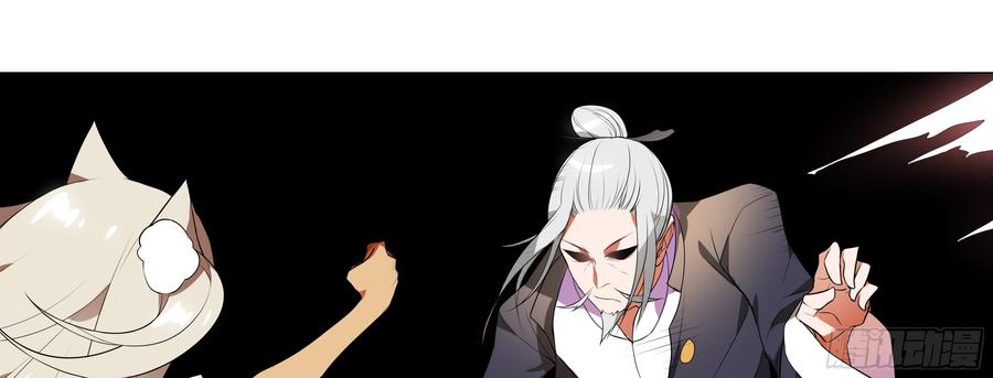 My girlfriend is Evil Dragon Ch.130 p85