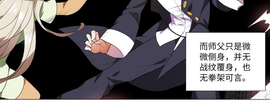 My girlfriend is Evil Dragon Ch.130 p86