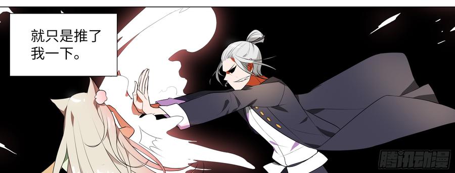 My girlfriend is Evil Dragon Ch.130 p87