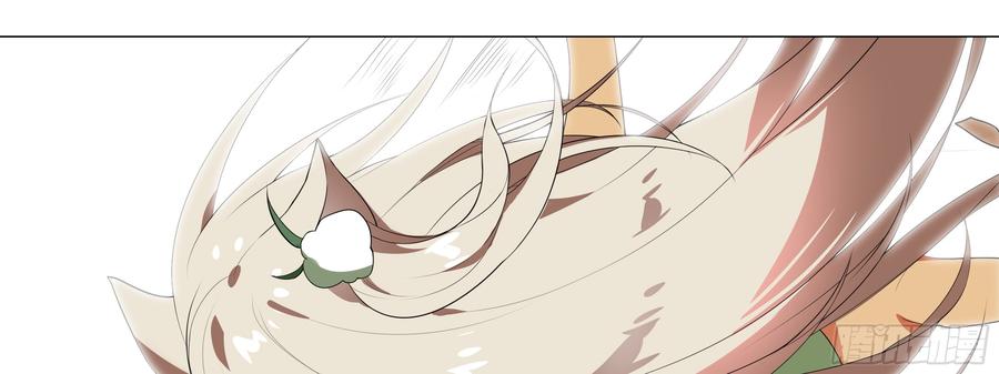 My girlfriend is Evil Dragon Ch.130 p89
