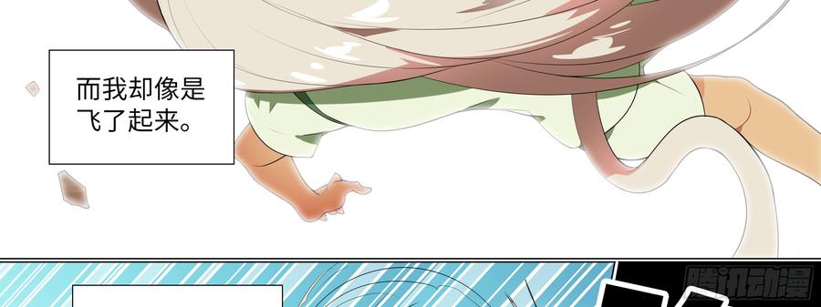 My girlfriend is Evil Dragon Ch.130 p90