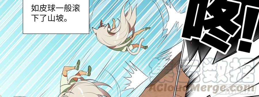 My girlfriend is Evil Dragon Ch.130 p91