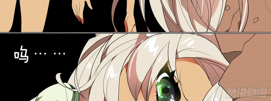 My girlfriend is Evil Dragon Ch.130 p95