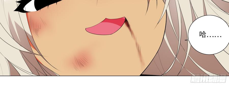 My girlfriend is Evil Dragon Ch.131 p108