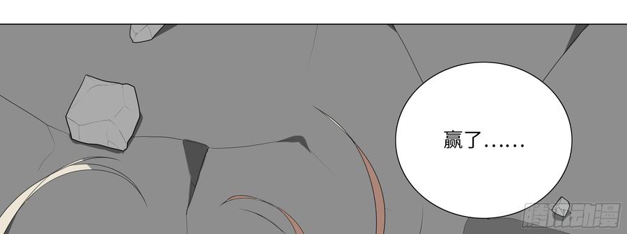 My girlfriend is Evil Dragon Ch.131 p109