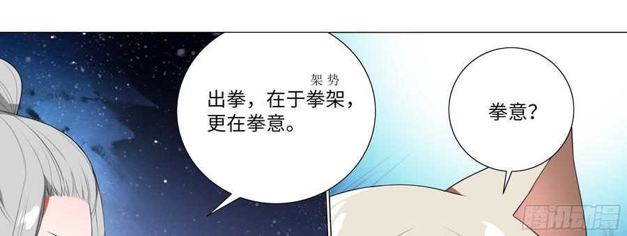My girlfriend is Evil Dragon Ch.131 p17