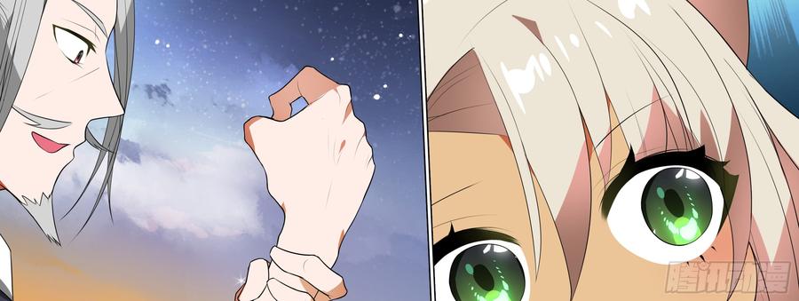 My girlfriend is Evil Dragon Ch.131 p18