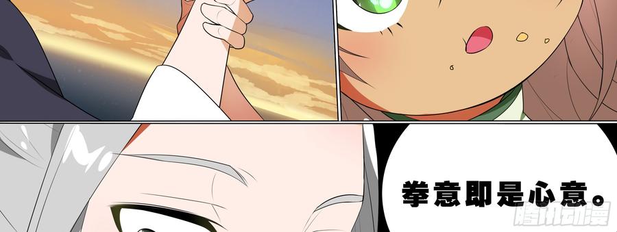 My girlfriend is Evil Dragon Ch.131 p19