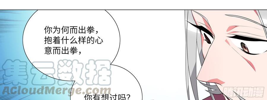 My girlfriend is Evil Dragon Ch.131 p21